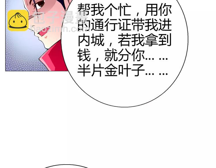 第2话 雇佣80