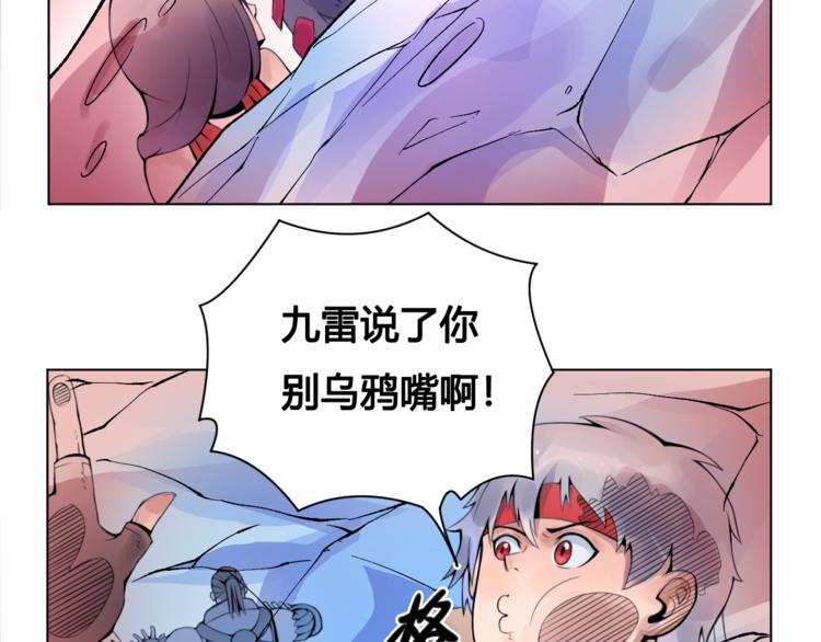 第22话 神秘洞穴16
