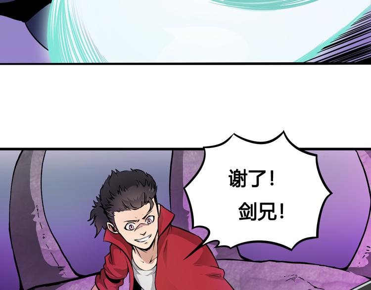 第37话 黑魔纪复活18