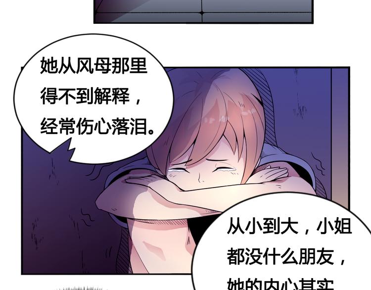 第29话 遇险20