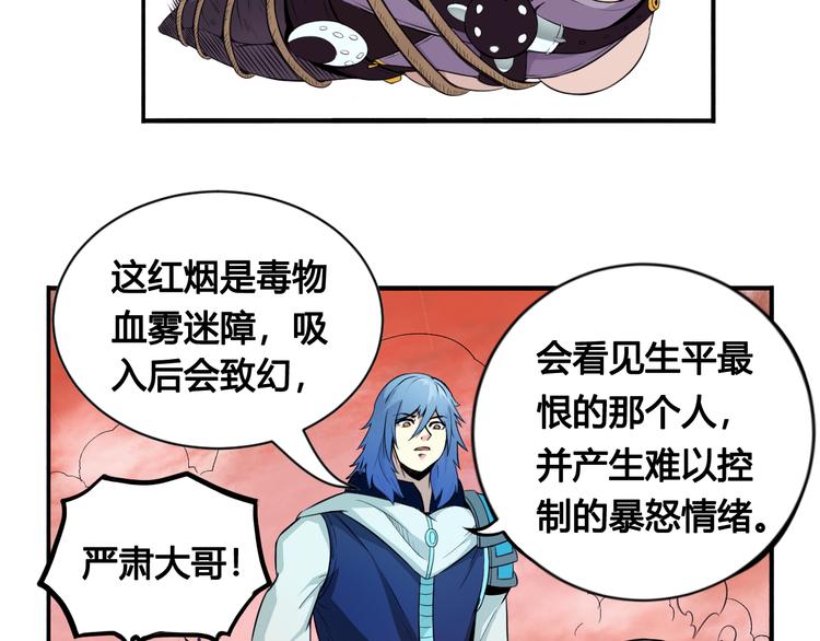 第31话 九雷38