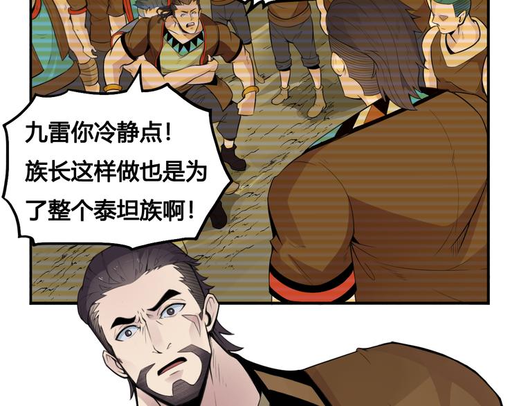 第31话 九雷13