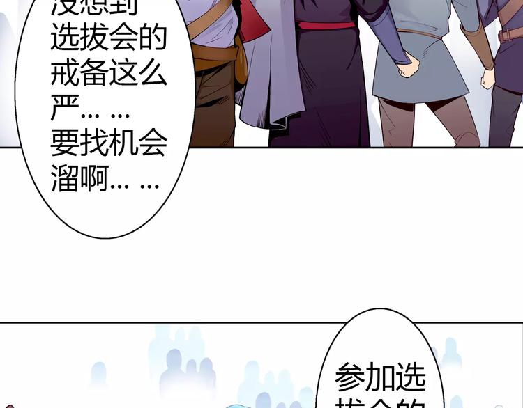 第3话 闯关4