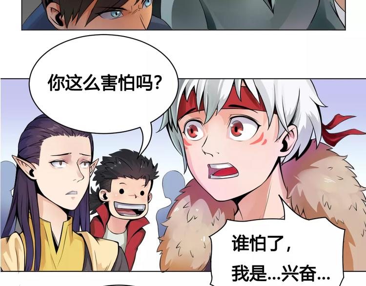 第17话 死亡森林34