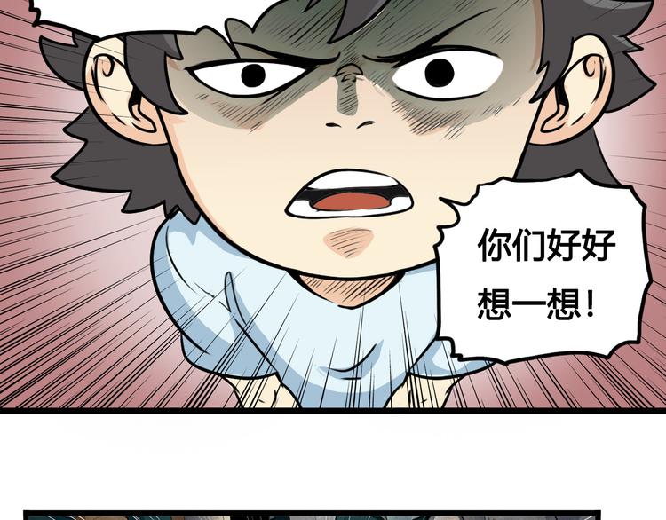 第44话 最后的守护68