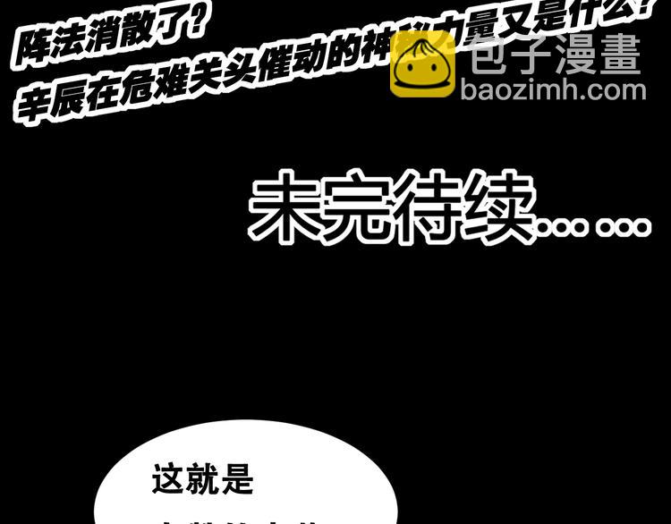 第40话 消退阵法55