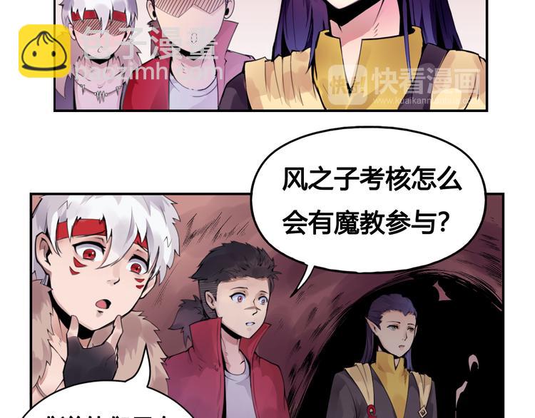 第25话 魔族出现57