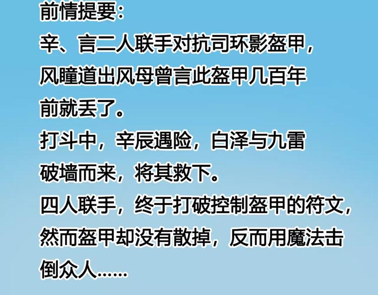 第13话 风瞳2