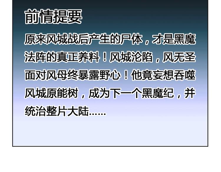 第36话 突破暗之力2