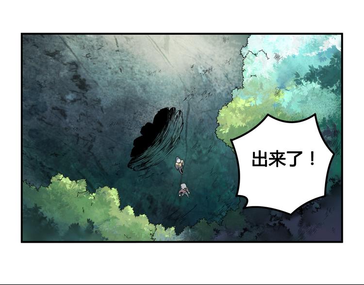 第27话 逃出密洞83