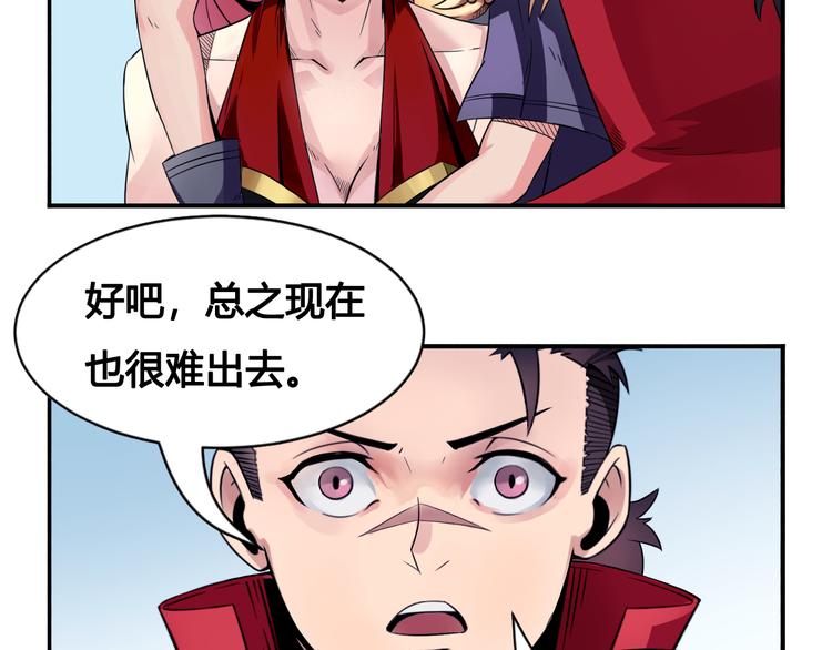 第28话  黑魔纪20