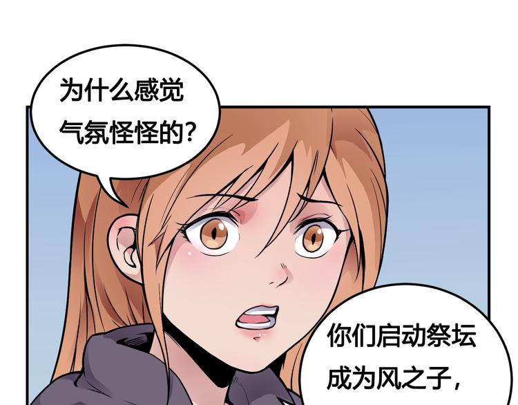 第43话 魔王消失48