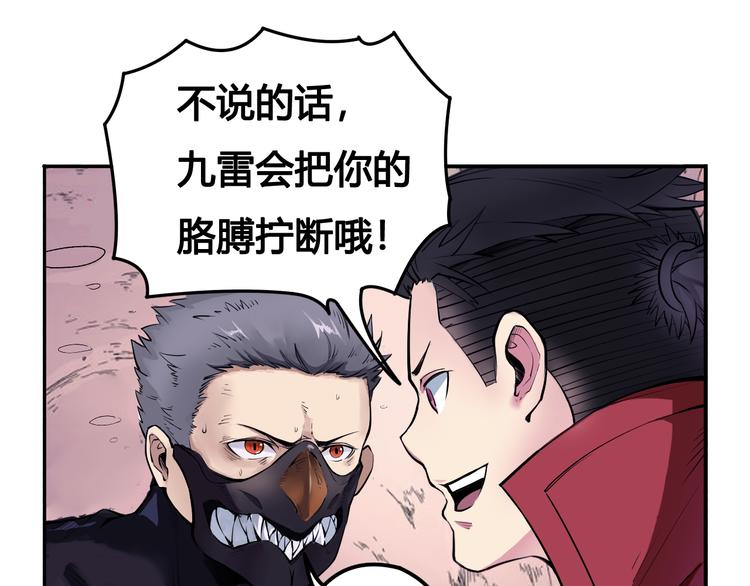 第25话 魔族出现62