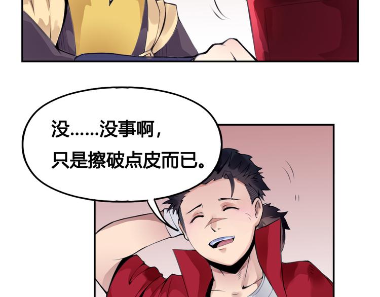 第25话 魔族出现53