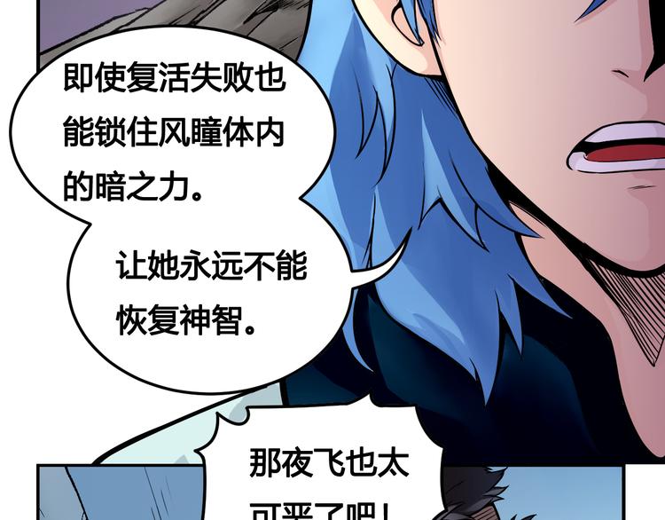 第43话 魔王消失28