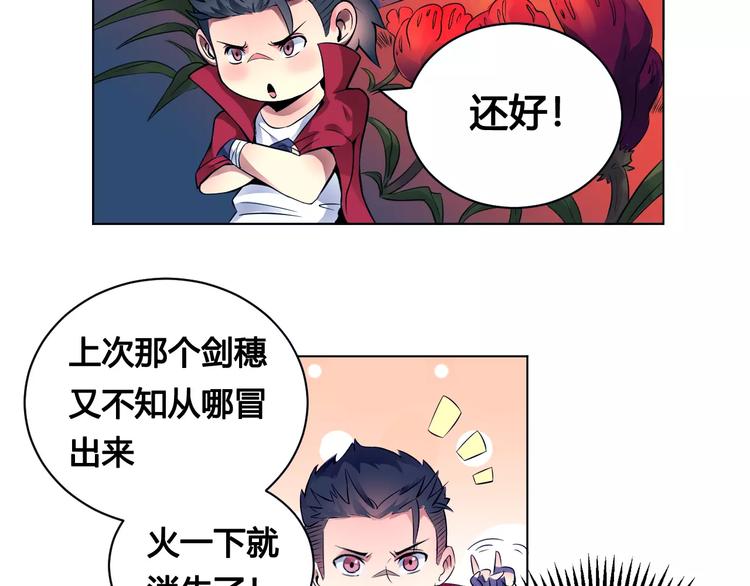 第16话 风后40