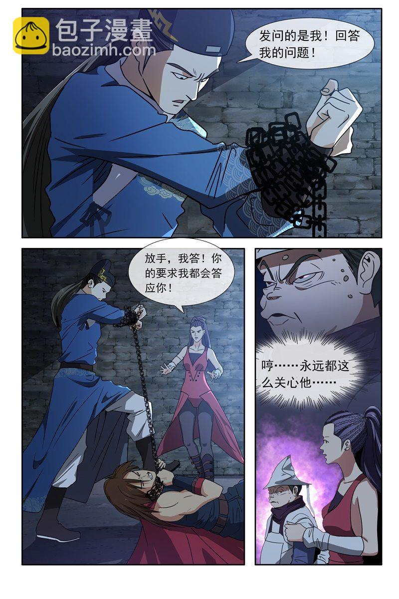 其他的穿越者4