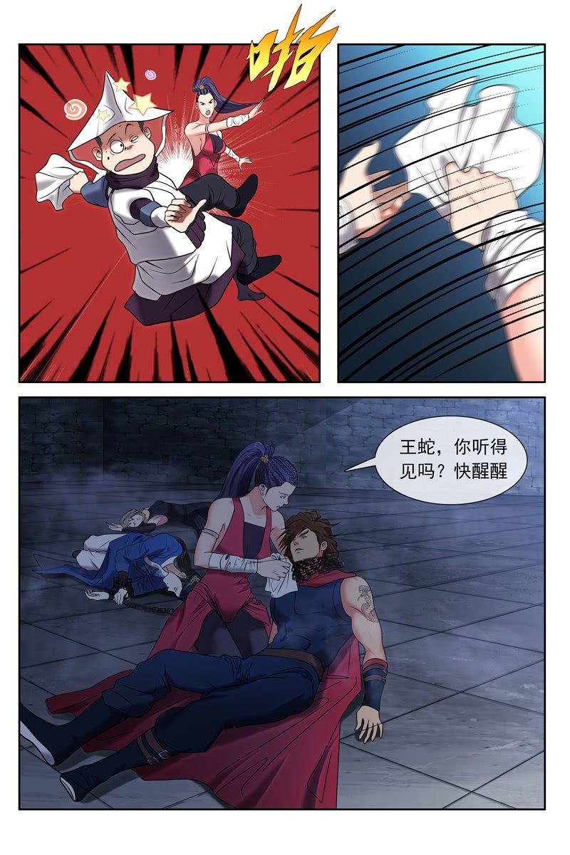 突袭6