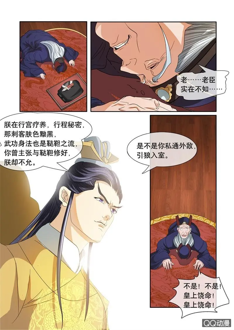 又是那个梦（章节已修复）10