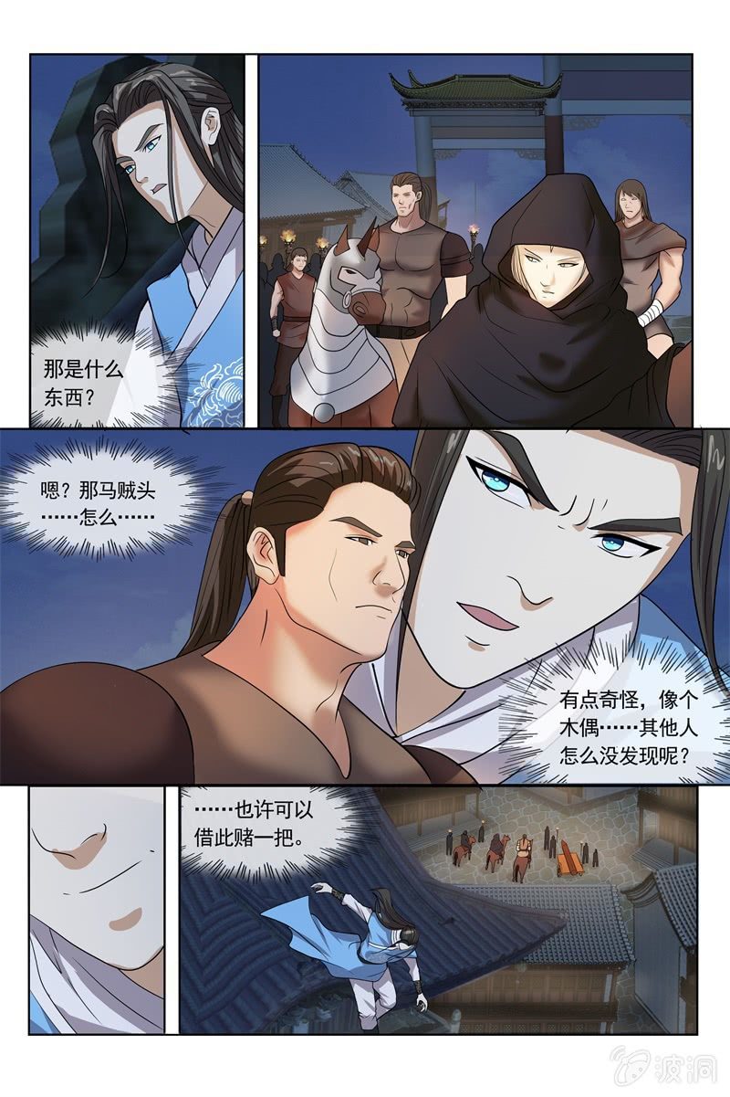 一线生机8