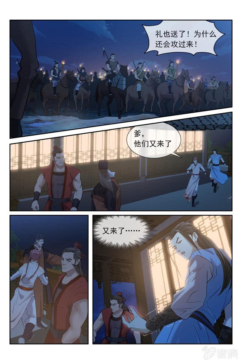 马贼又来了2