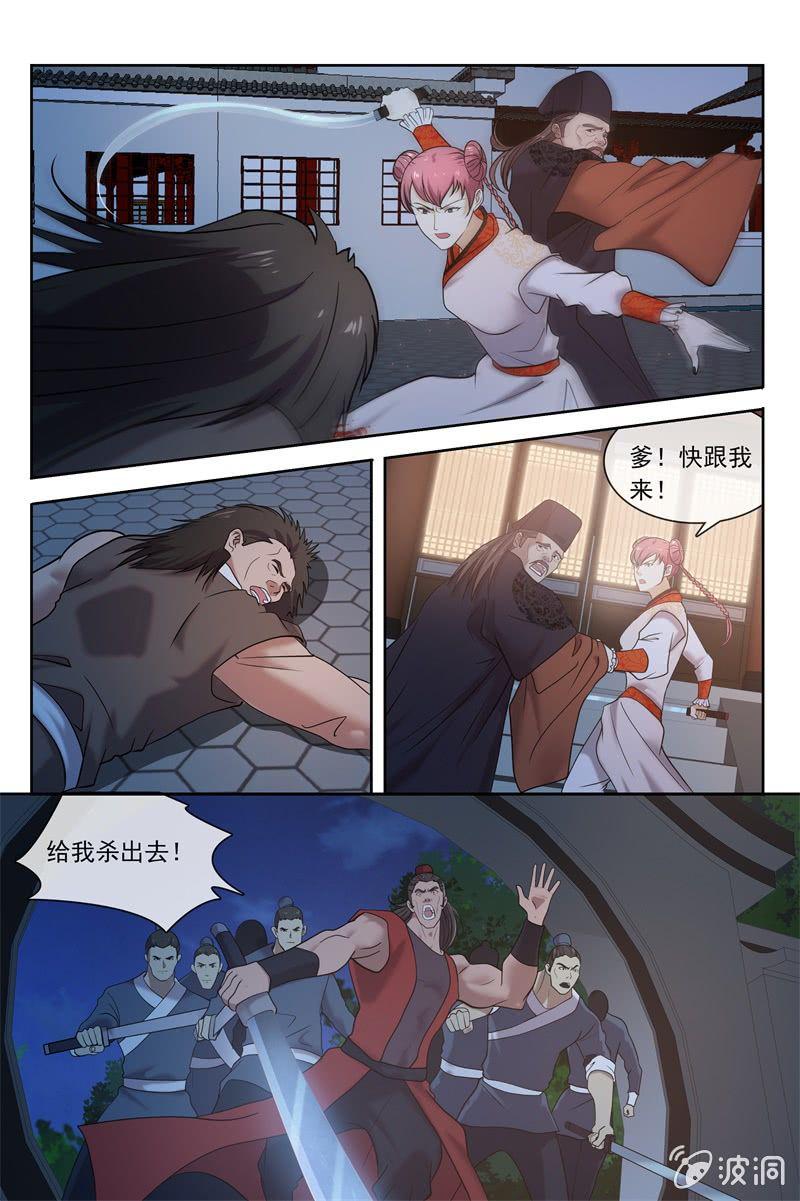 奇怪的力量2