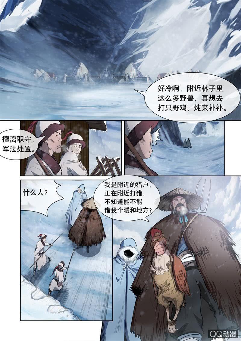 女装进敌营10
