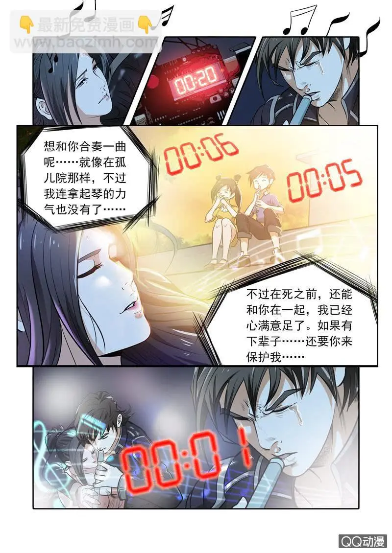又是那个梦（章节已修复）4