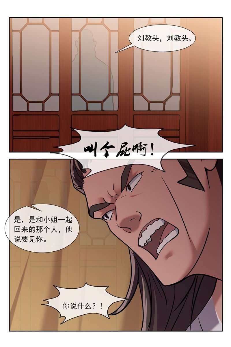 刘教头4