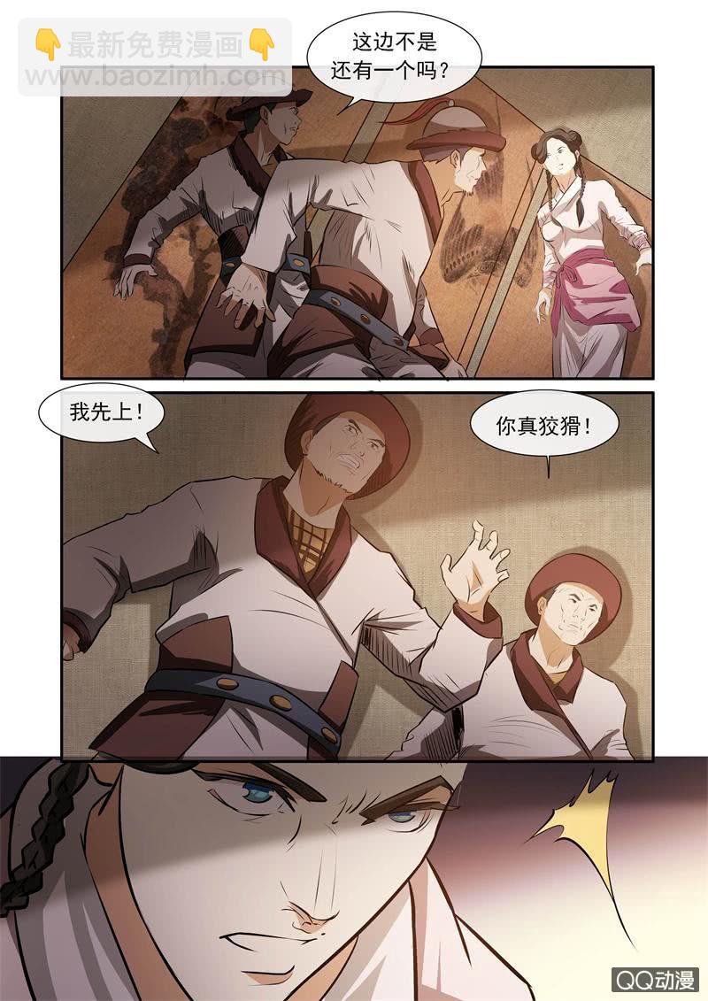 我带你们走2