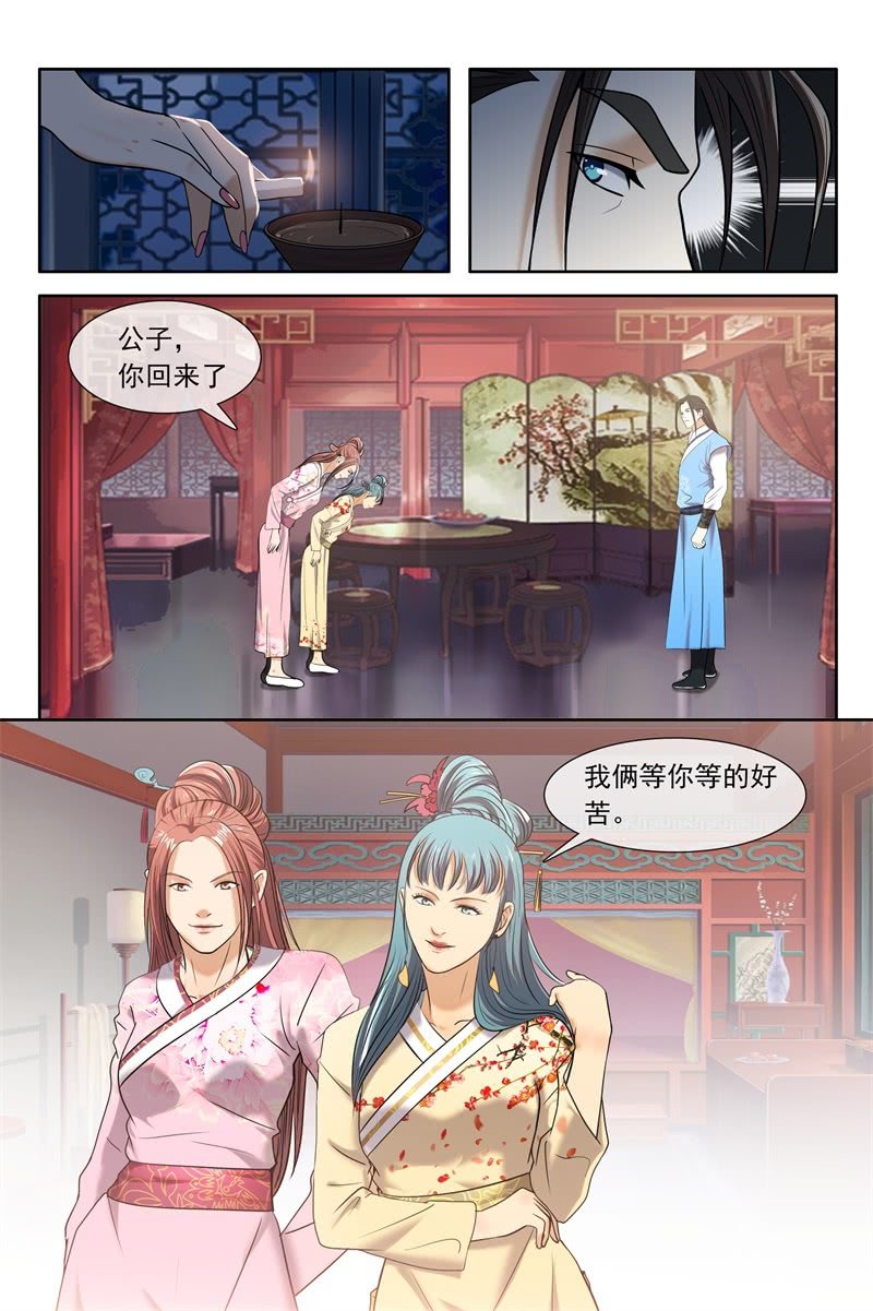暗算8
