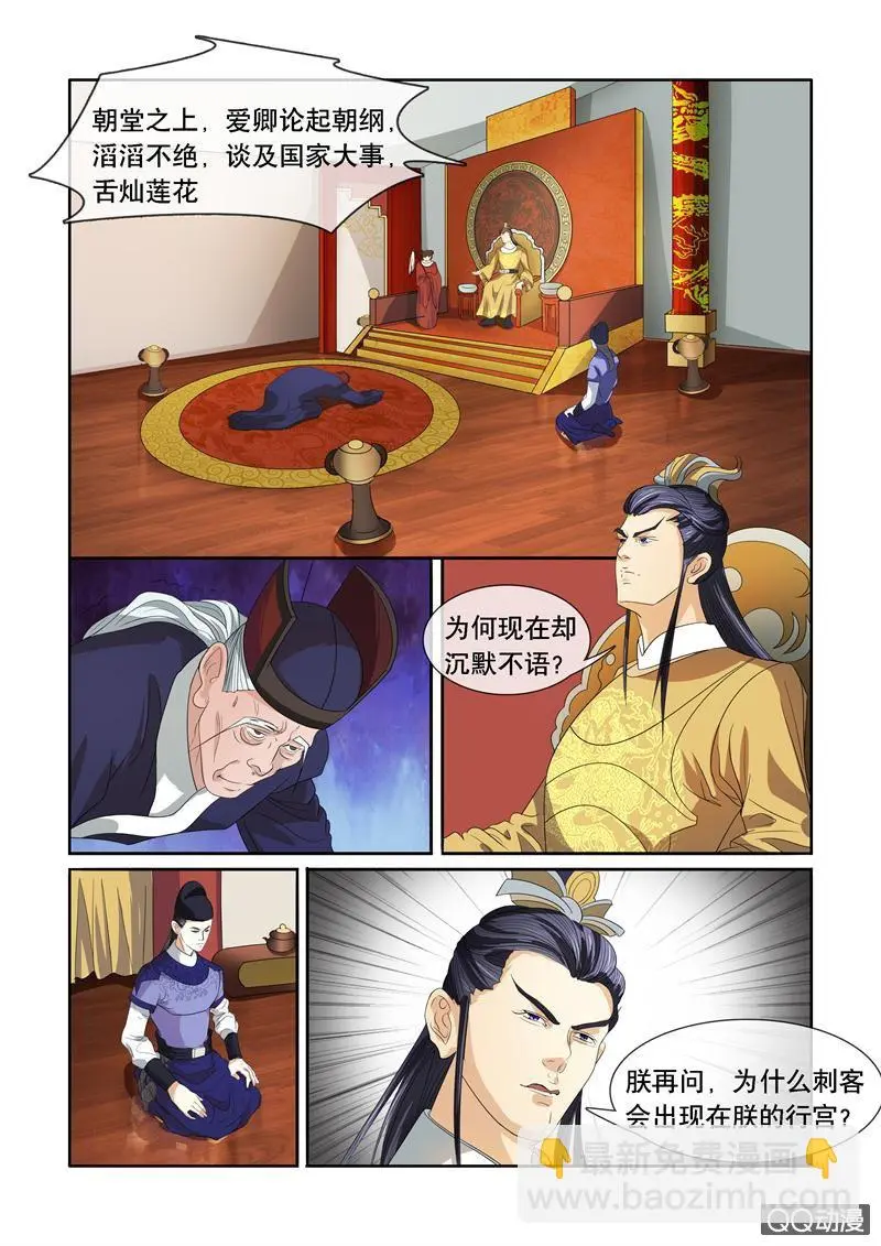 又是那个梦（章节已修复）9