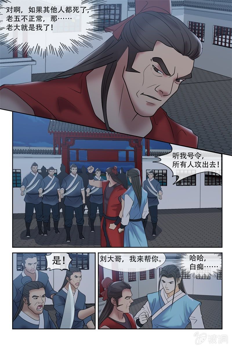 突出重围6