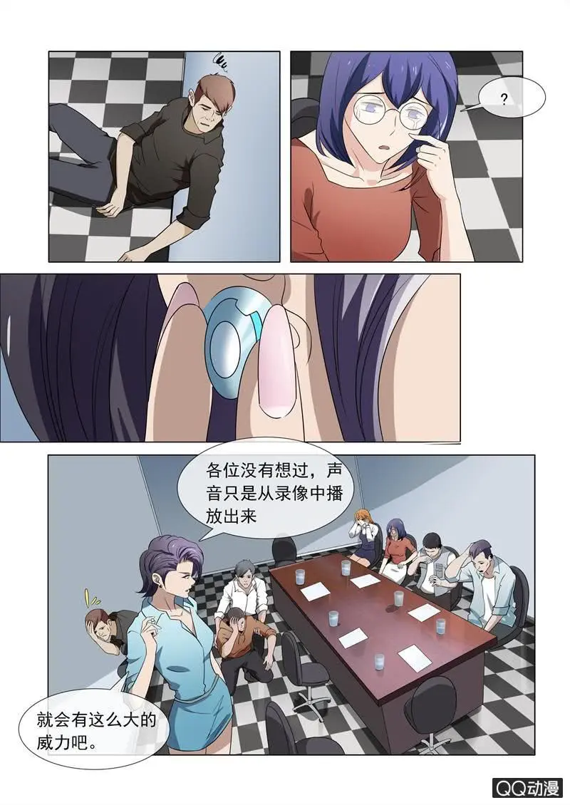 统治世界的计划5