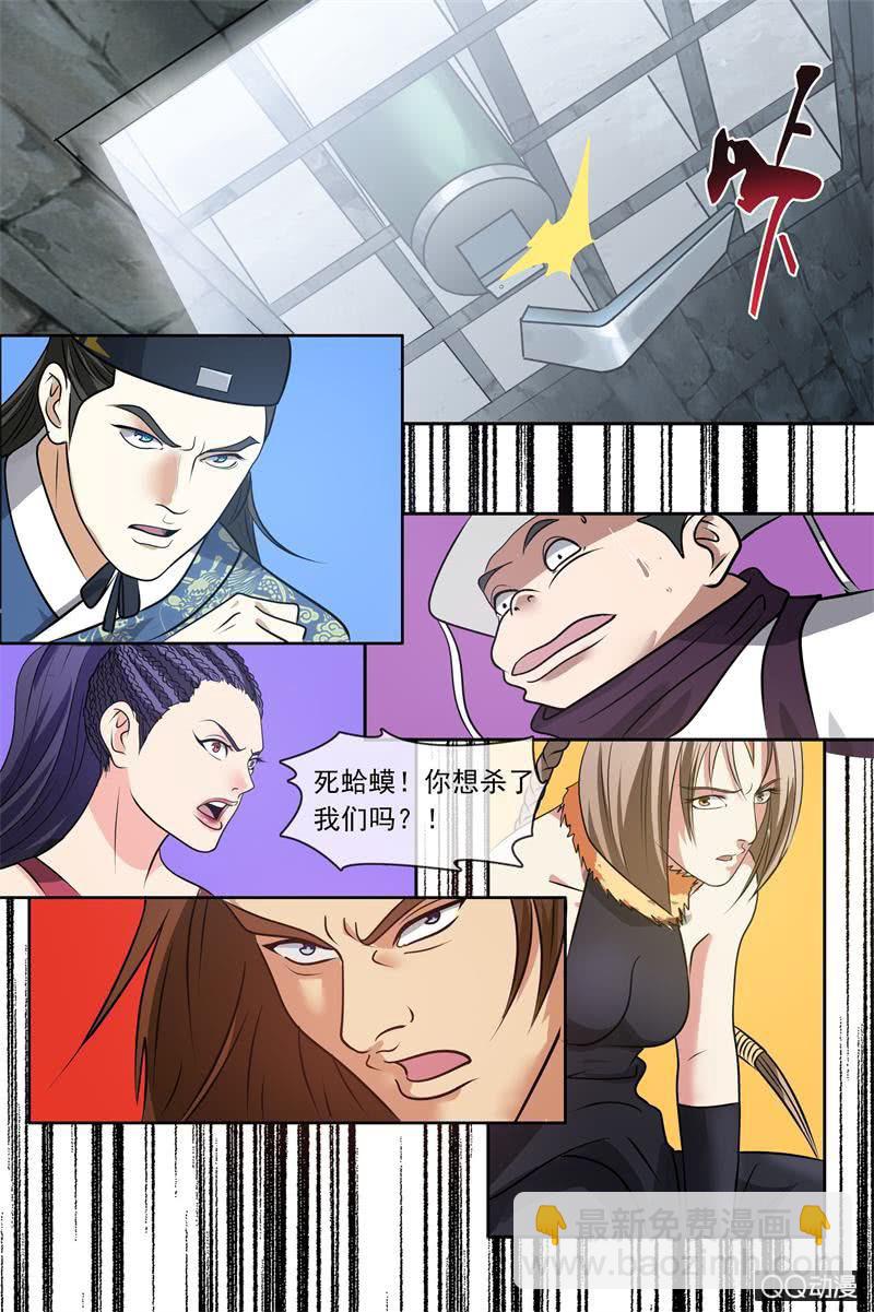 找死6