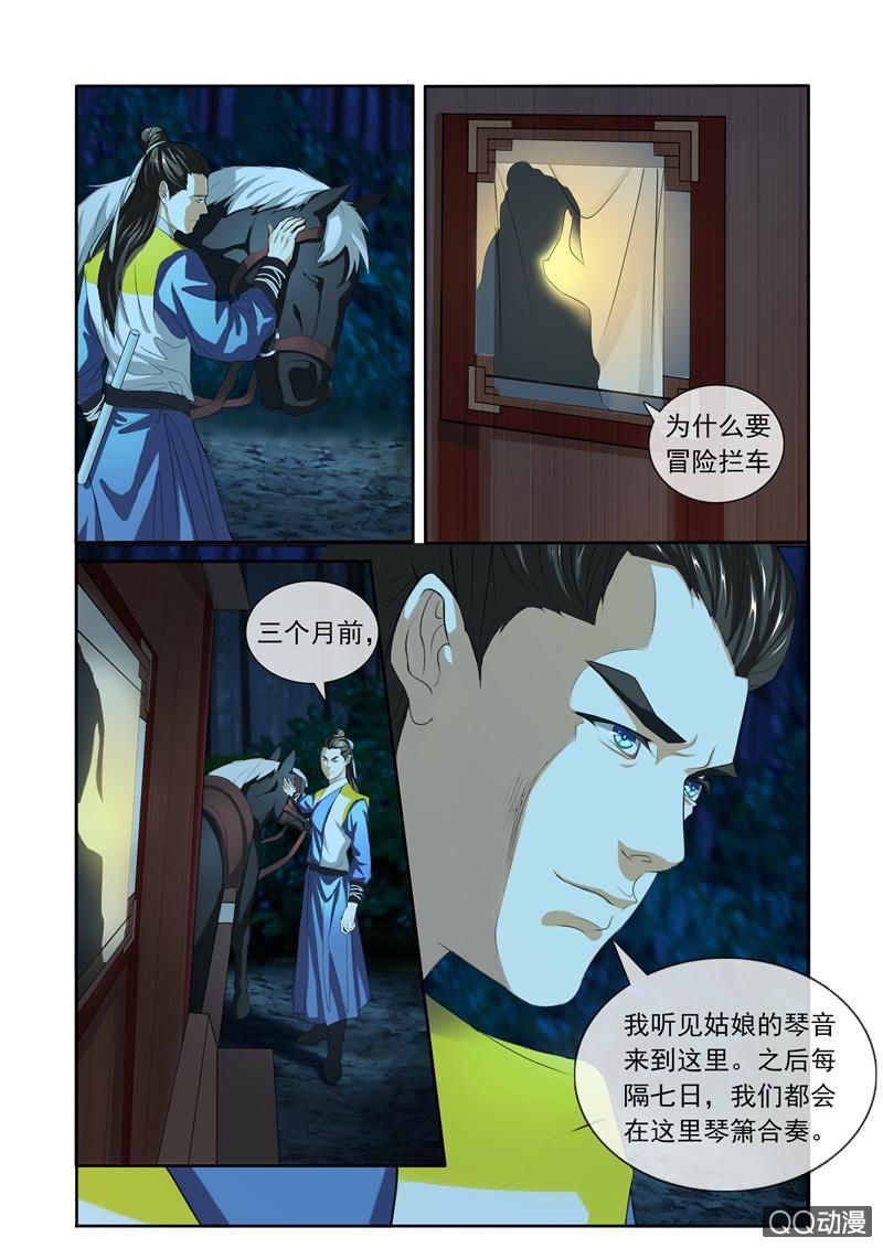 朕只要歌姬4