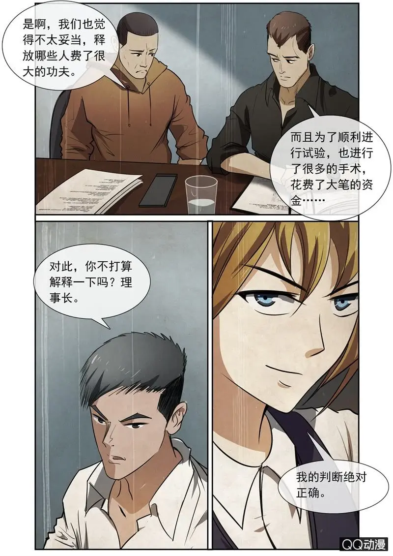 穿越背后的秘密2