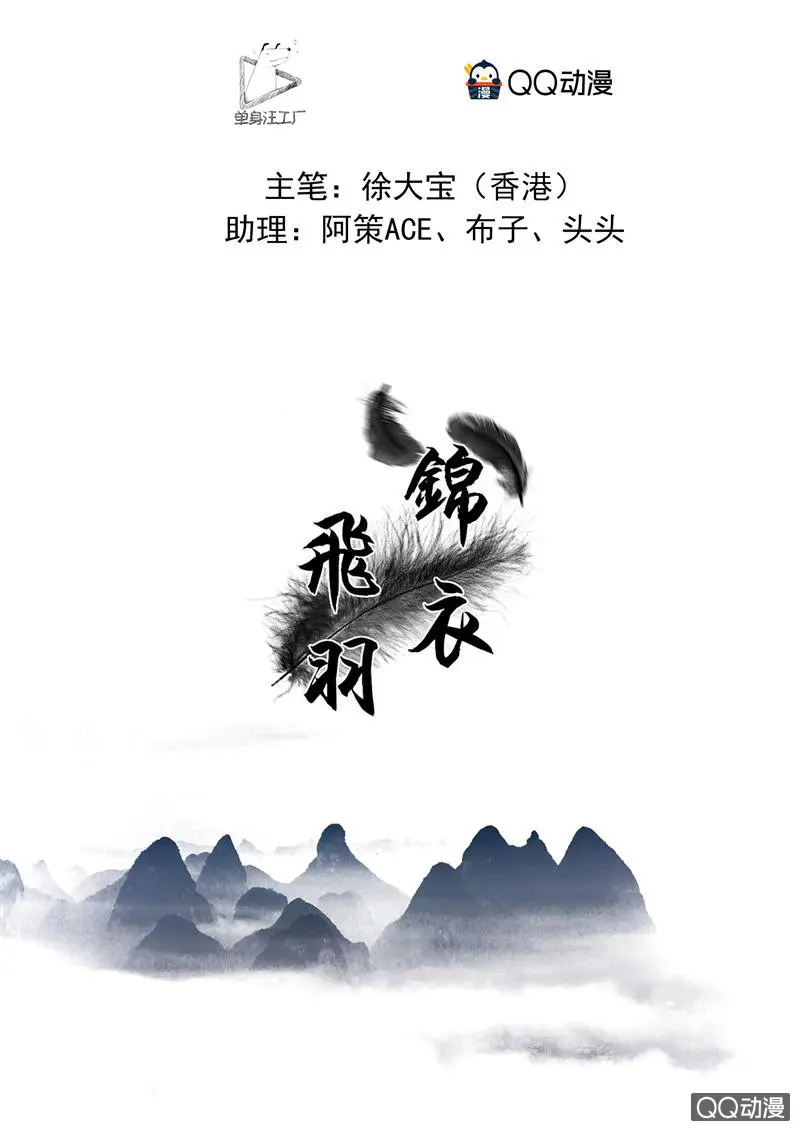 女装进敌营0