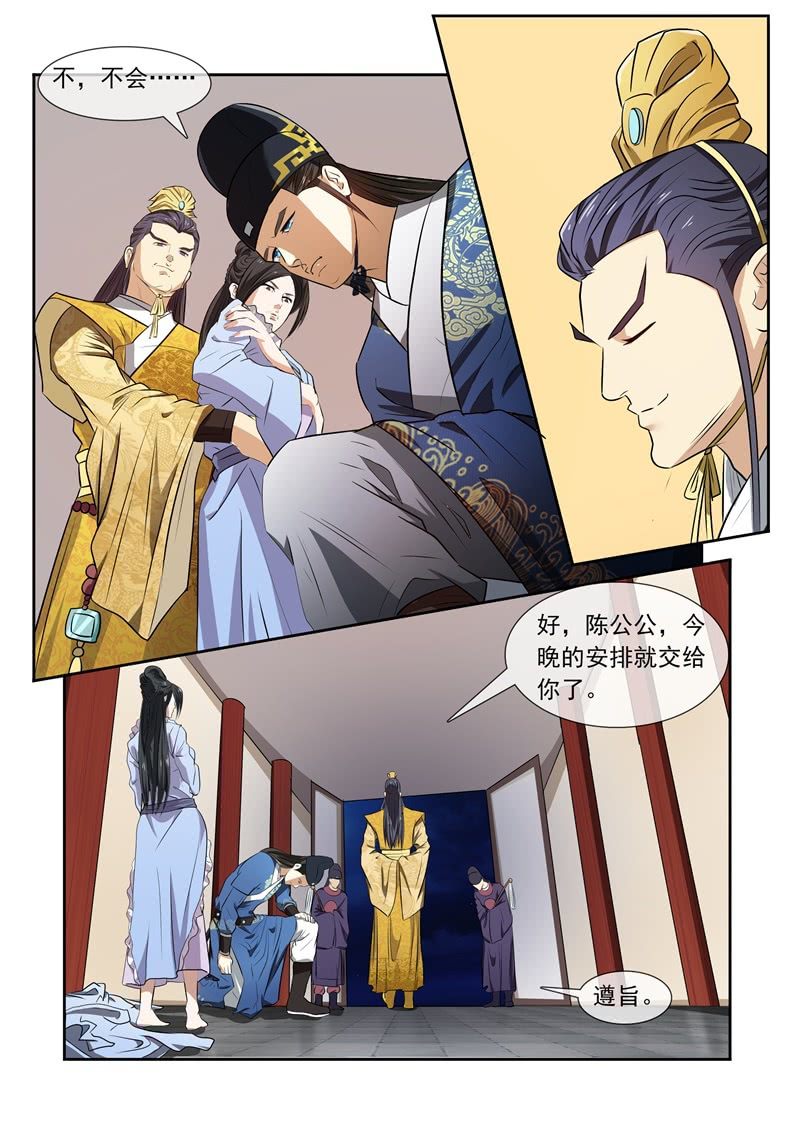 宠幸3