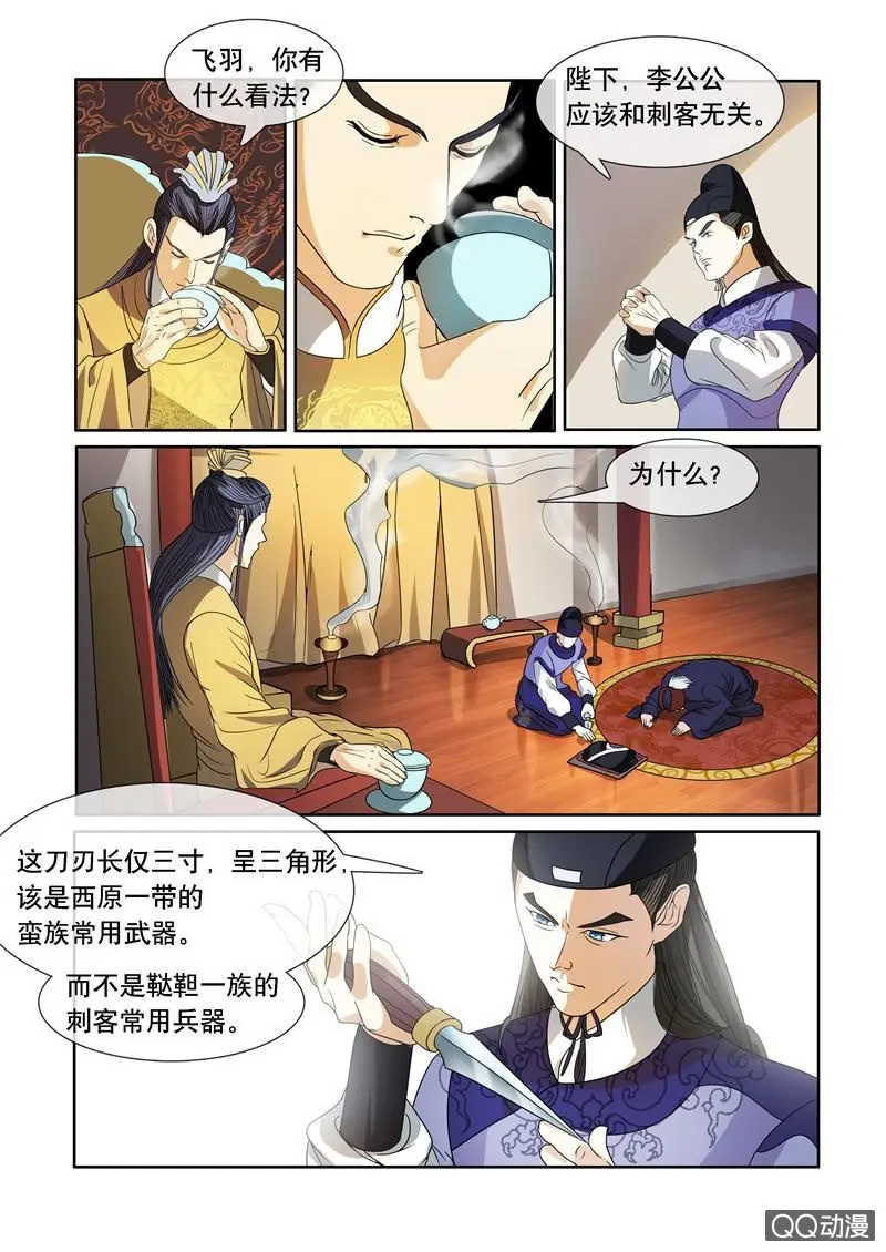 又是那个梦（章节已修复）11