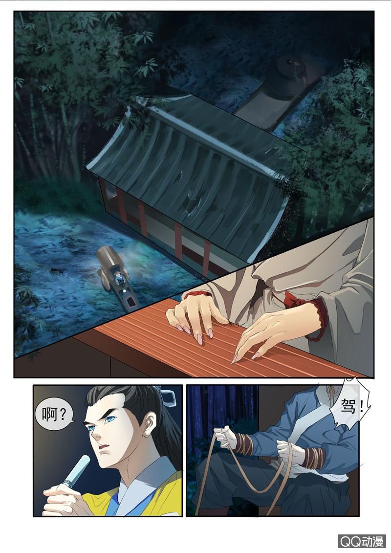 朕只要歌姬1