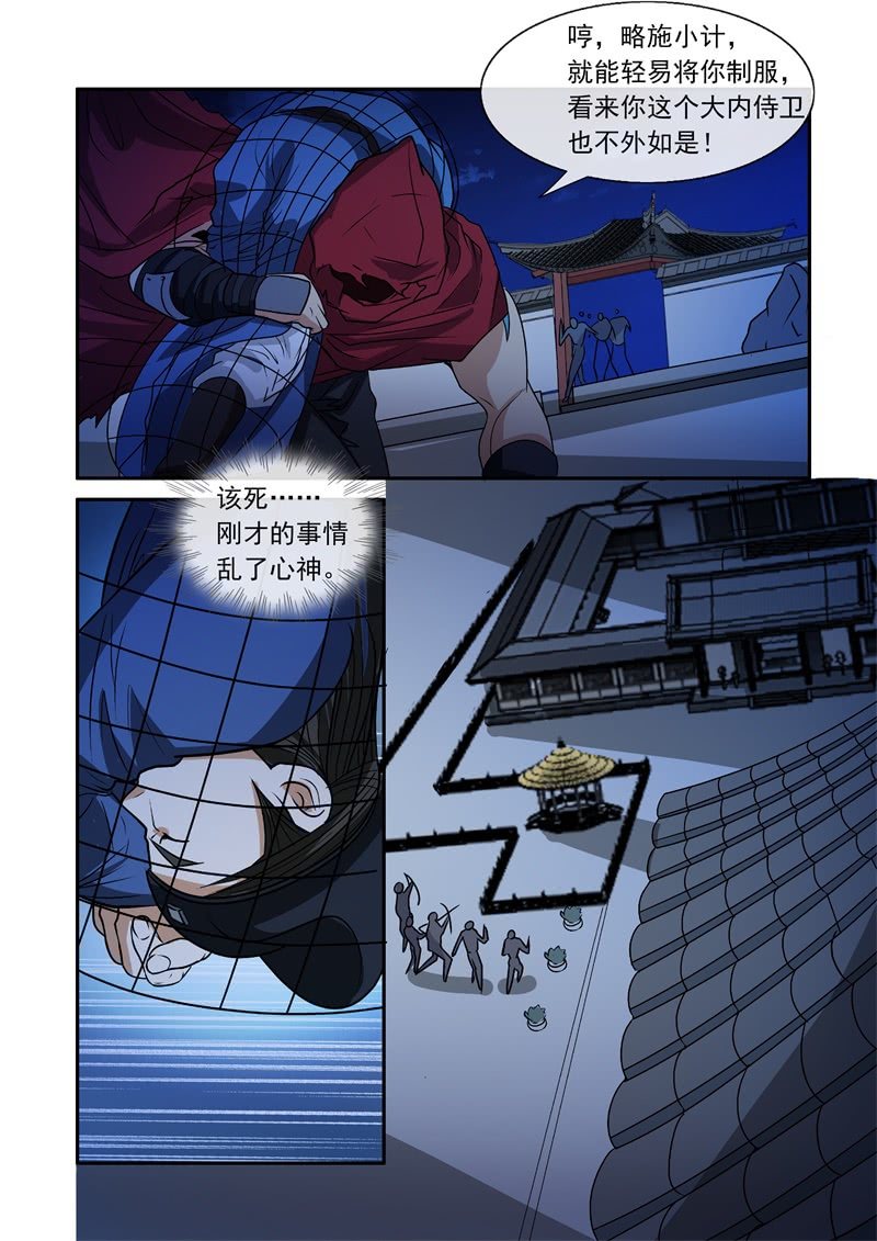 中招了7