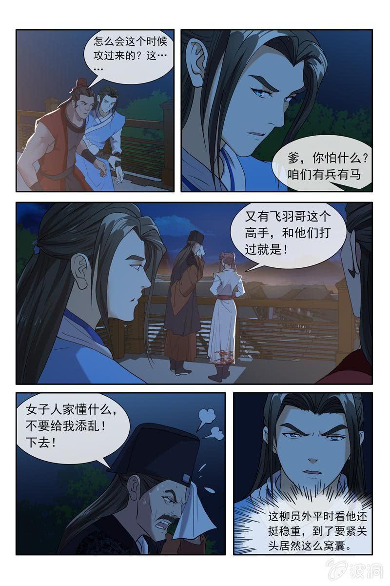 马贼又来了3