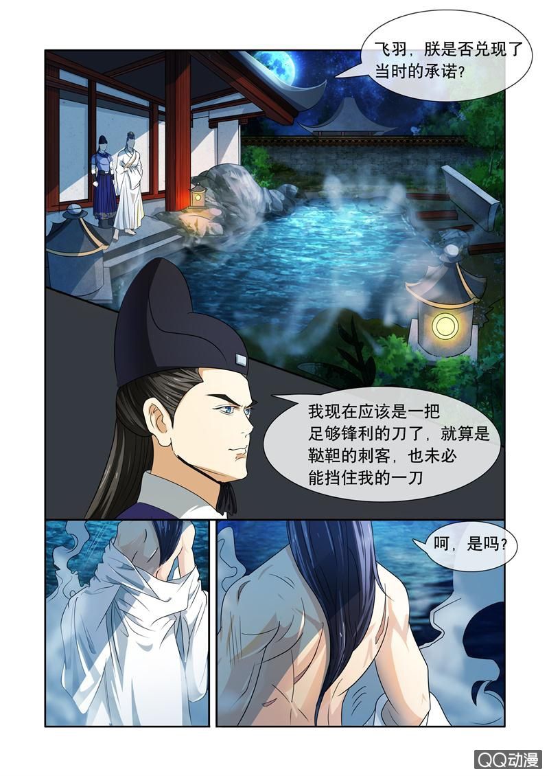 知音2