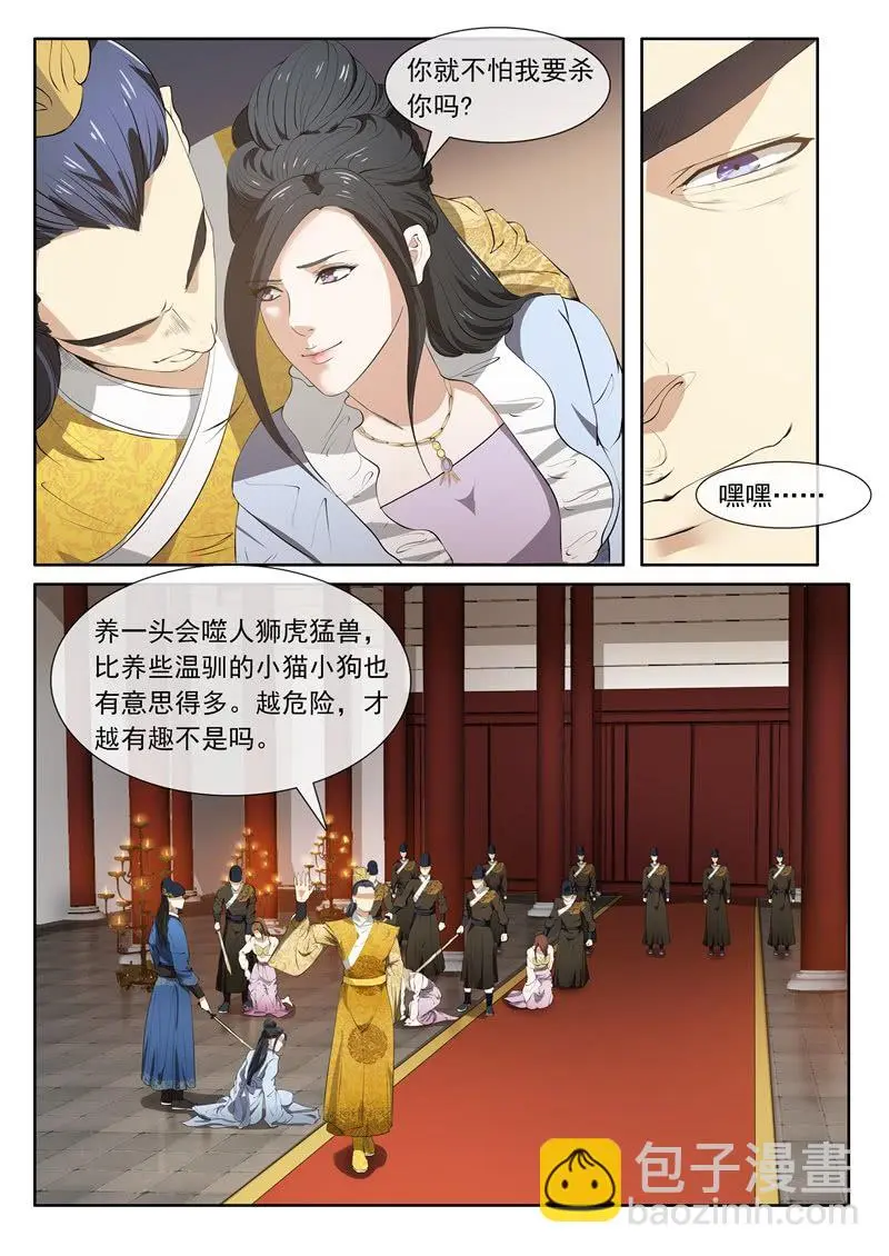 为什么骗我？5