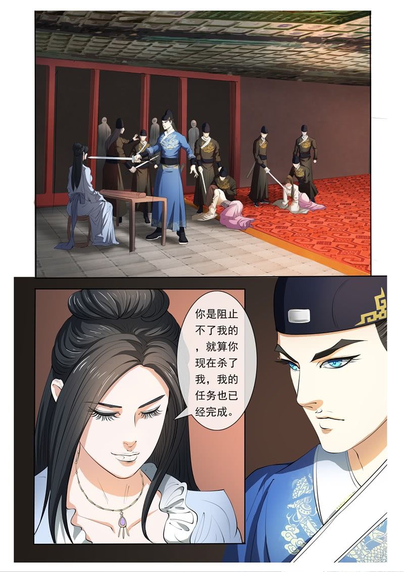 刺杀8