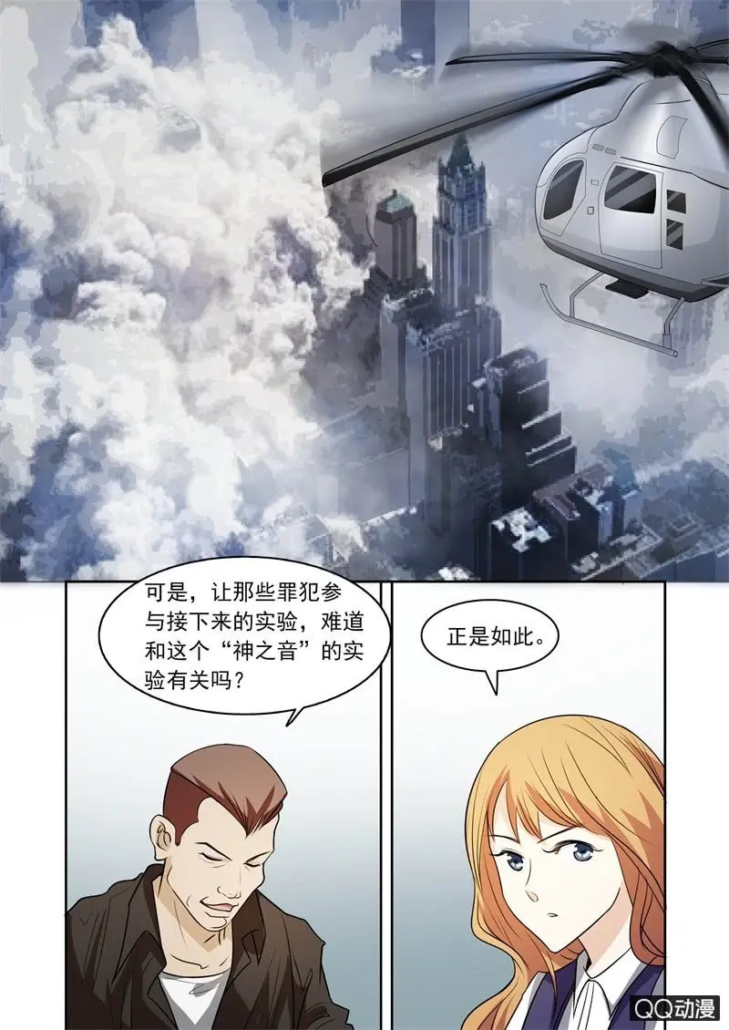 穿越背后的秘密5