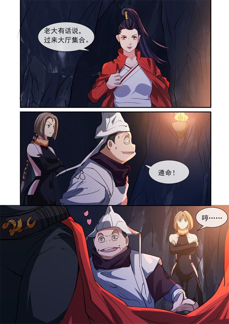 神秘人7