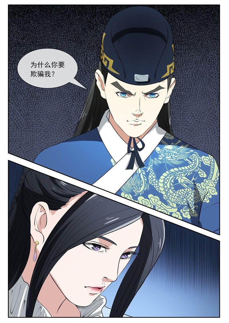 为什么骗我？9