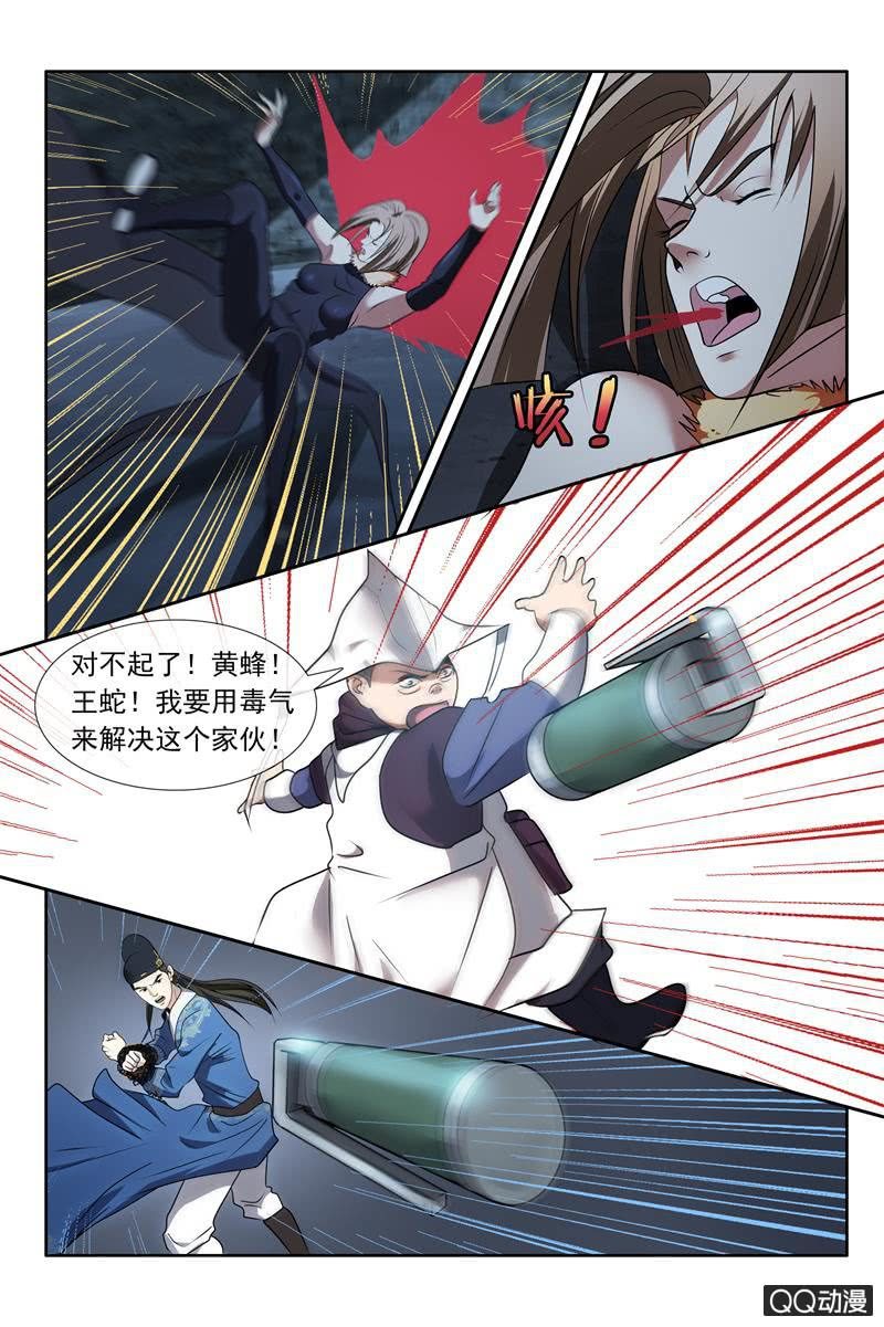 找死4